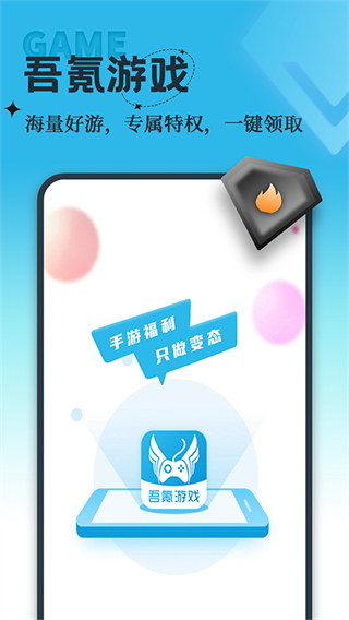 吾氪游戏图3