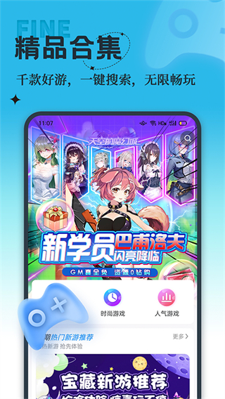 吾氪游戏图2