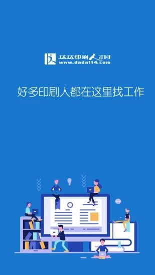 达达印刷人图4