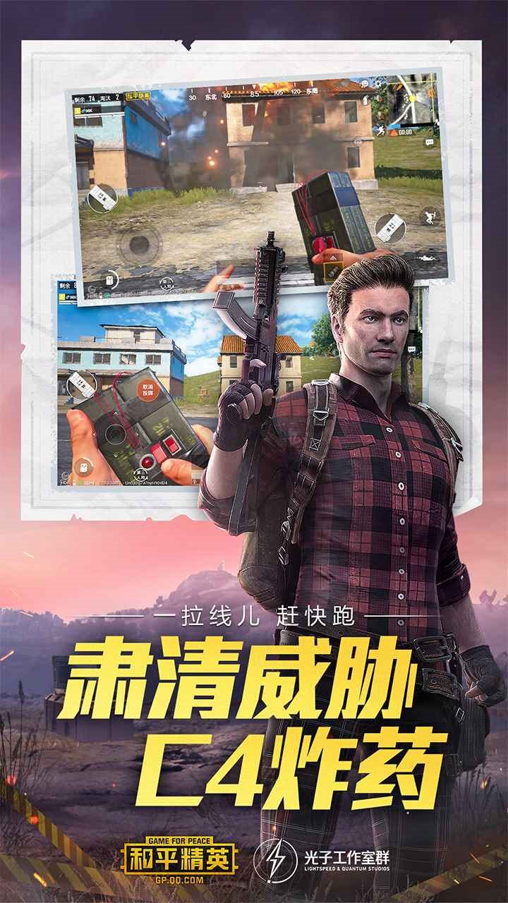 和平精英国际服图2