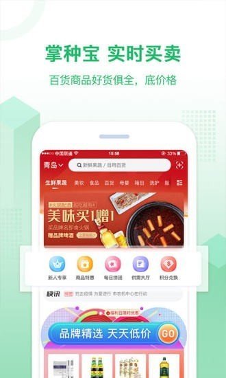 掌种宝图1