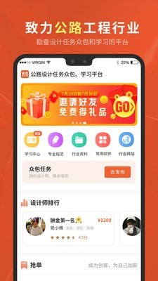 虚拟设计院手机版图1