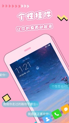 主题壁纸美化图3