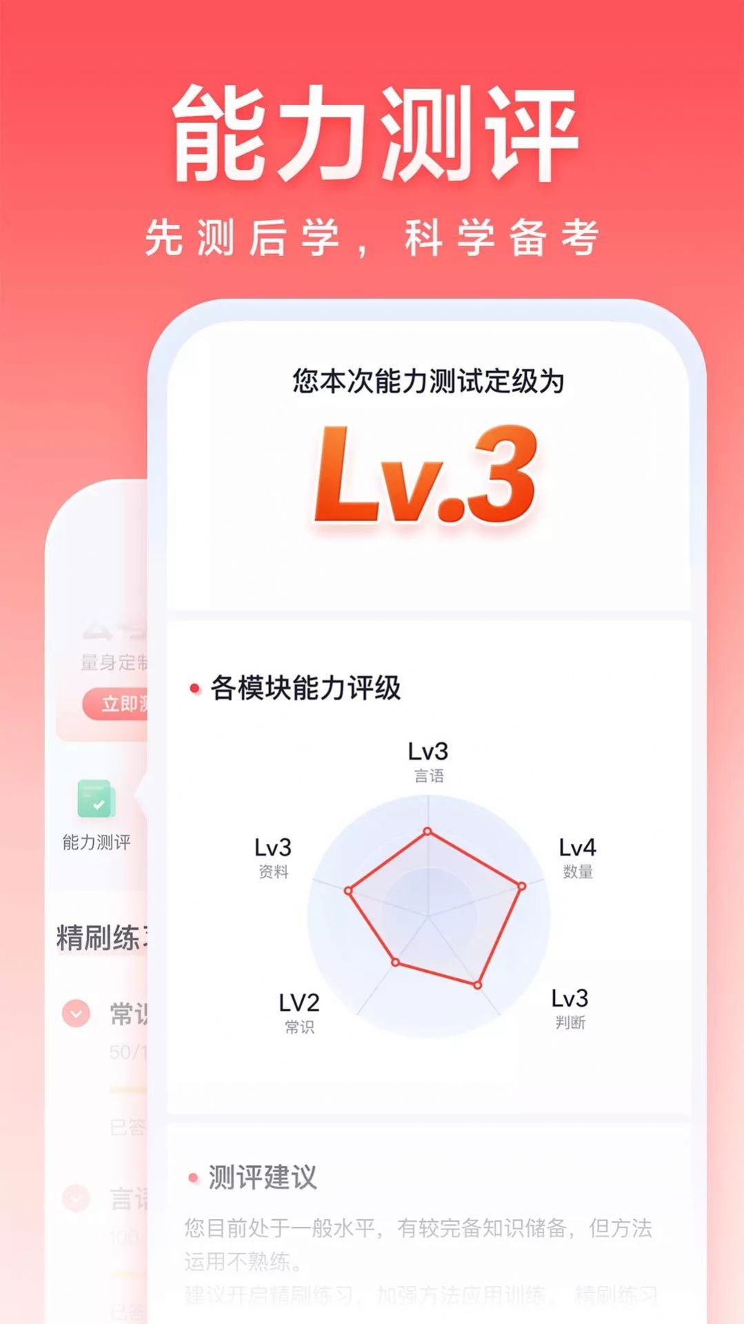 高途公考app图1