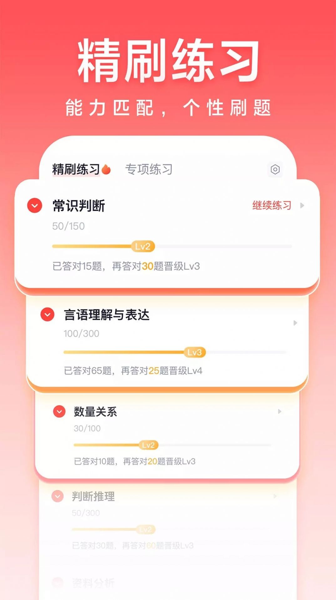 高途公考app图2