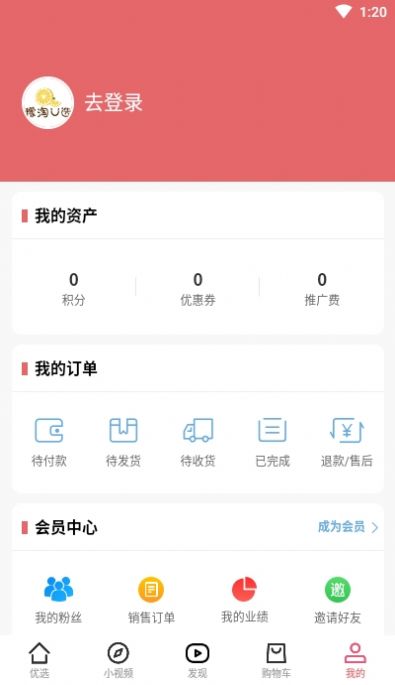 檬淘U选图2