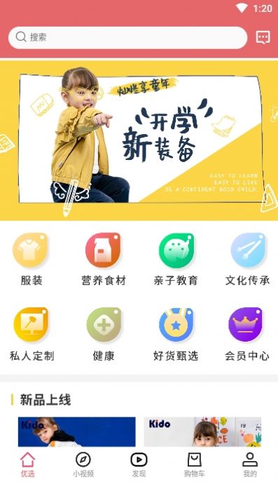 檬淘U选图3