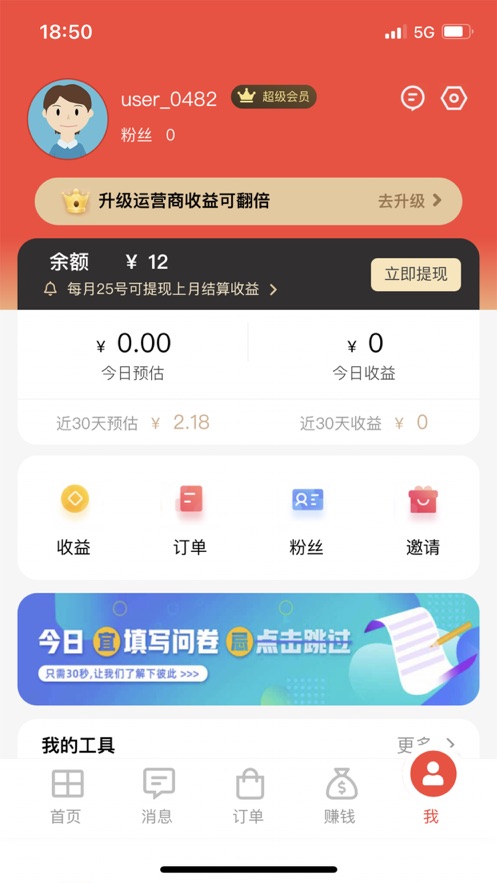 分享日记截图3