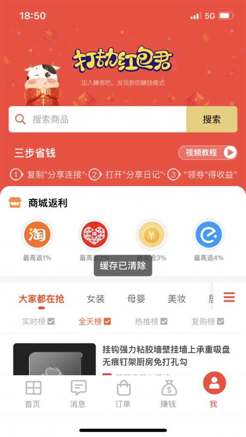 分享日记截图2