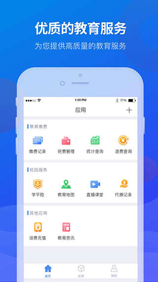 宁财缴费官方版本图3