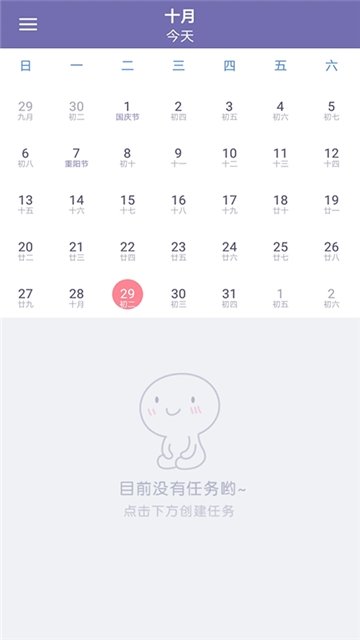 手账备忘录图3