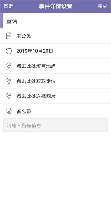 手账备忘录图1