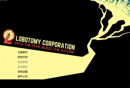 脑叶公司手游免费下载2021最新版图3