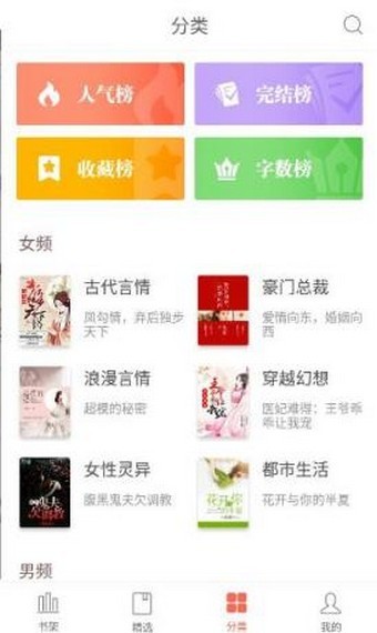 灵阅读最新版图2