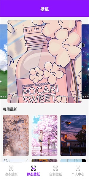 百变主题壁纸app官方版
