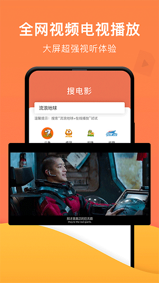 一键投屏APP截图4