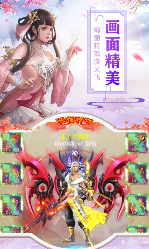 守护仙境手游官方版