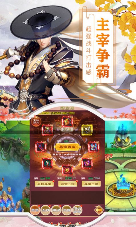 守护仙境手游官方版
