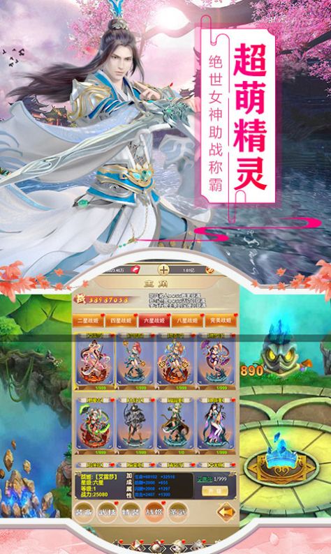 守护仙境手游官方版图3