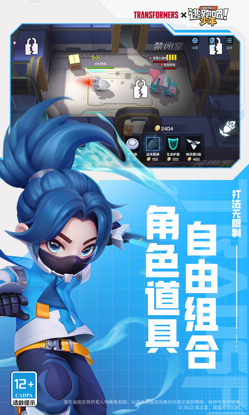 逃跑吧少年开挂版