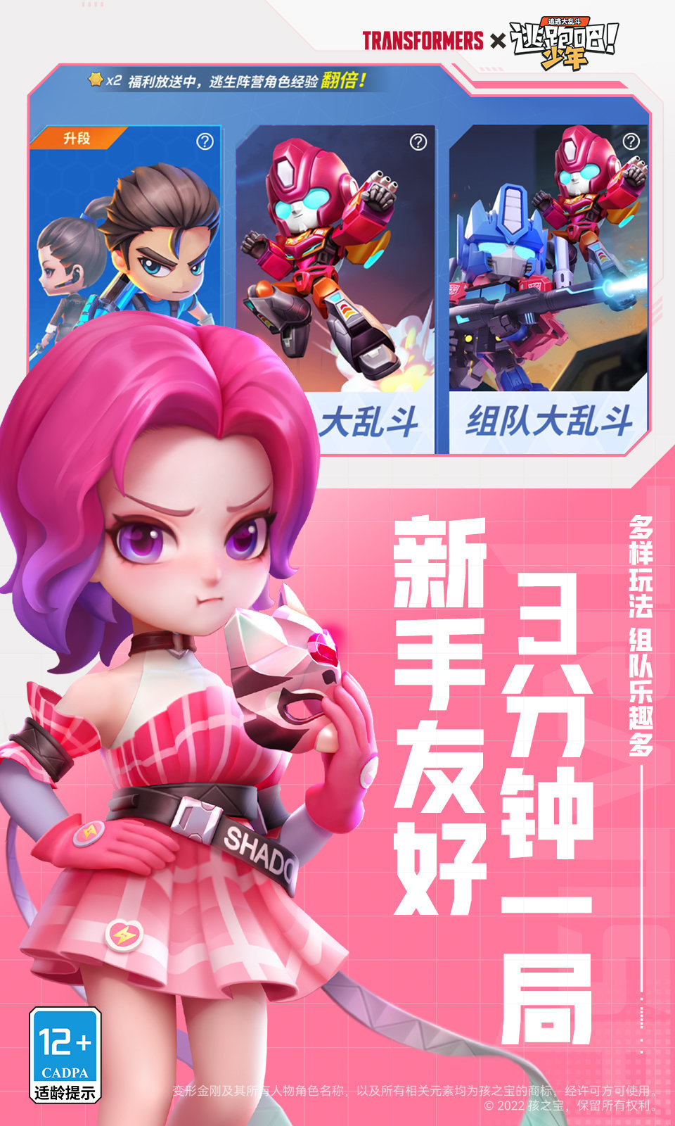 逃跑吧少年开挂版