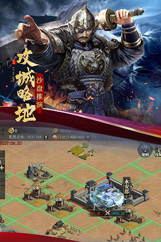 乱世纷争九游版图2