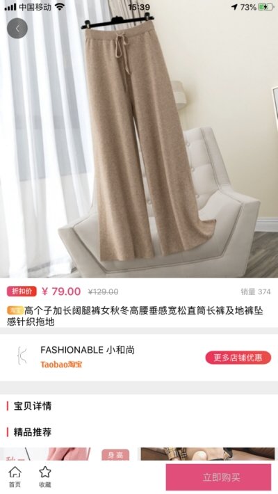 巨折惠优品app图2