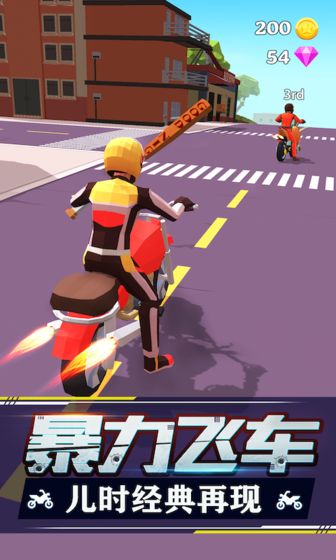 暴力公路死亡摩托图2