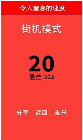 别踩白块儿手游图1
