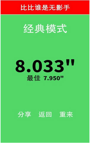 别踩白块儿手游图4