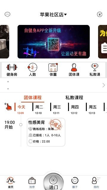 自健身app图1