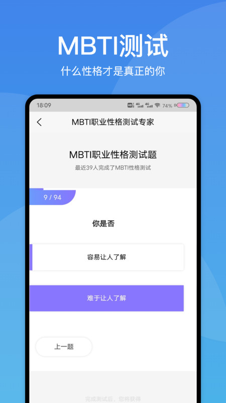 MBIT职业性格测试专家