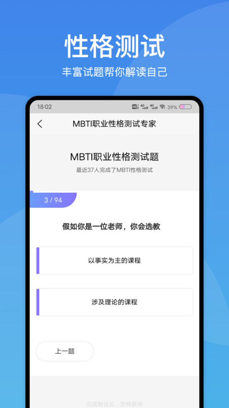 MBIT职业性格测试专家图2