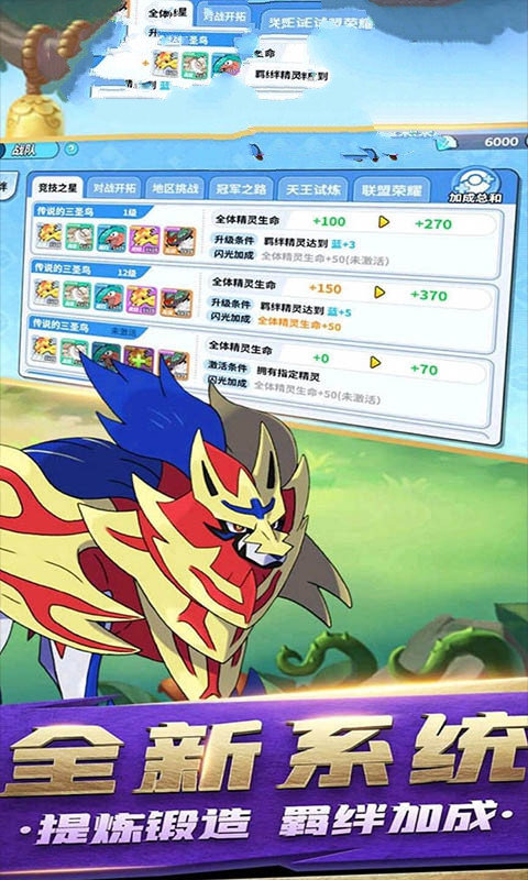 口袋妖怪水晶版图3