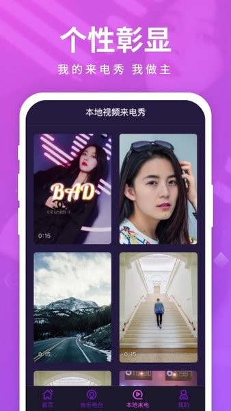西瓜来电秀最新版