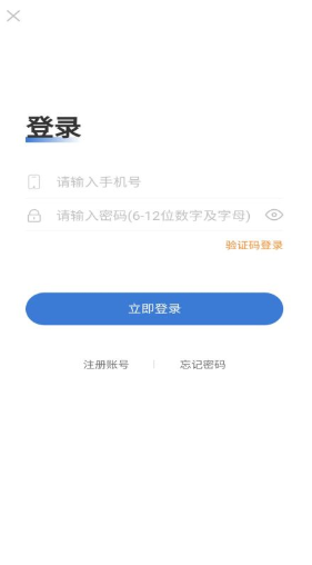 星往生活商家端