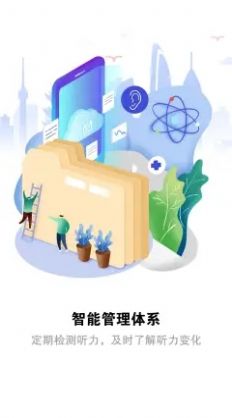 听力检测app