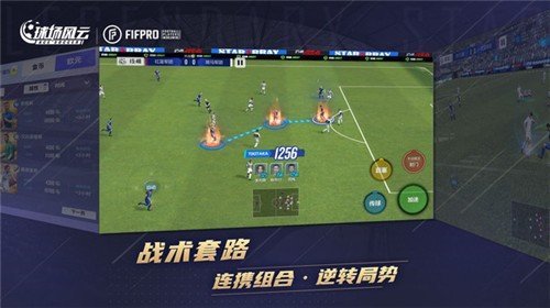 球场风云无限金币钻石版