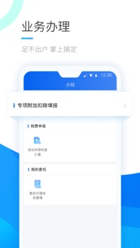 个人所得税申报