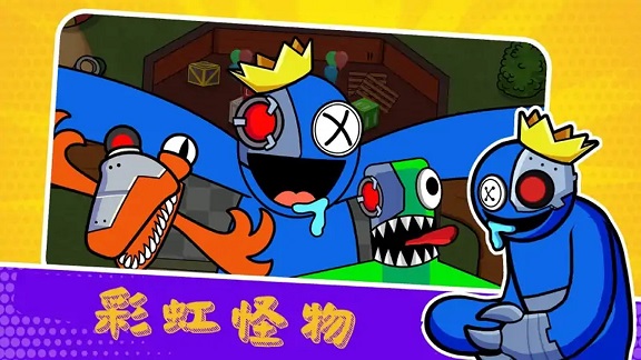 波比玩具工厂图3