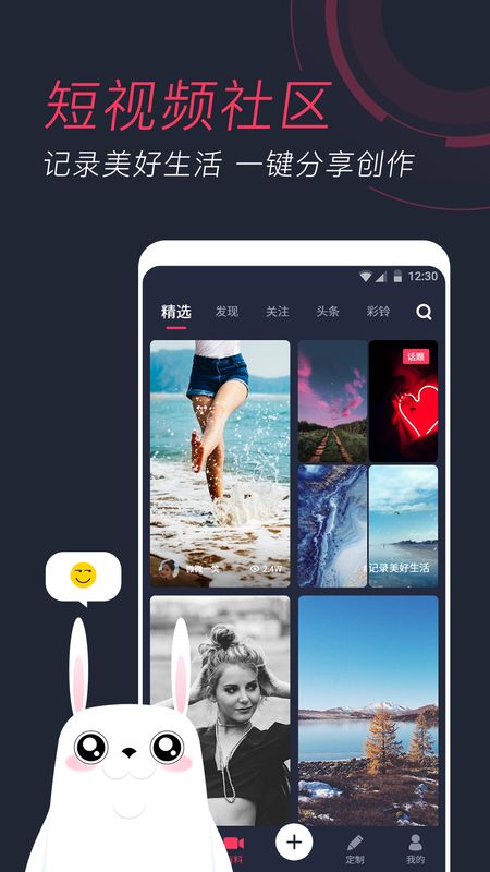羞兔动态壁纸图4