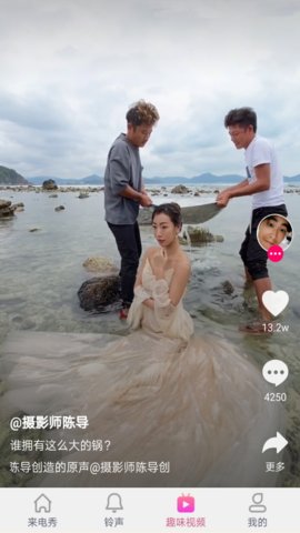 完美来电秀图1