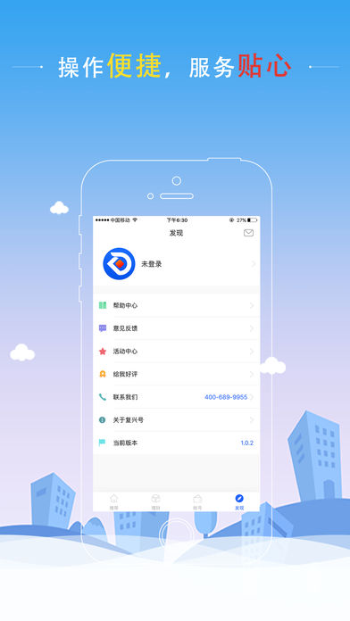 复兴号理财图5