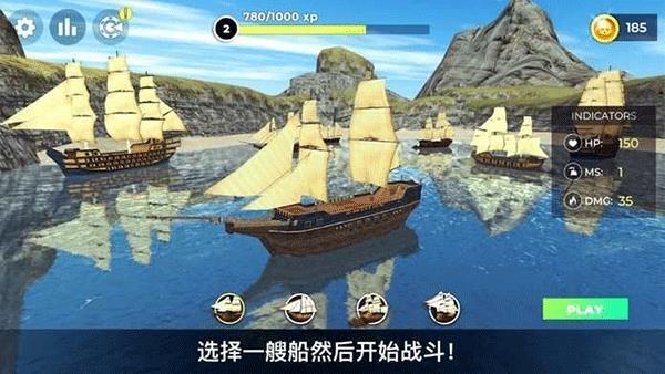 海盗模拟器图3