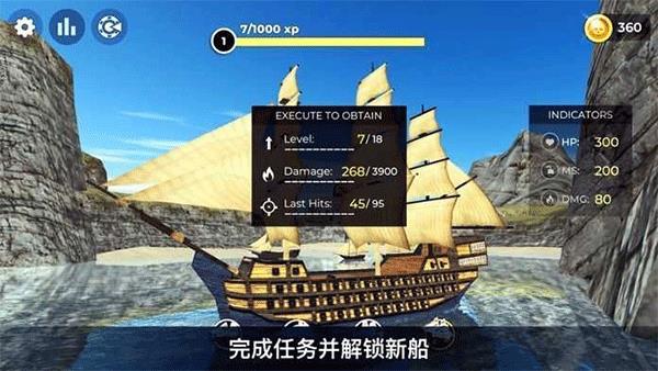海盗模拟器图4