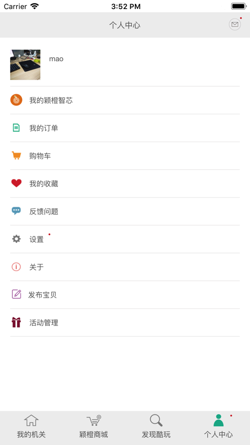 颖橙密室管家图1