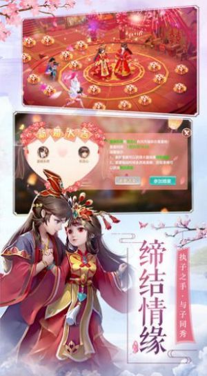 魔境仙迹青云门图4