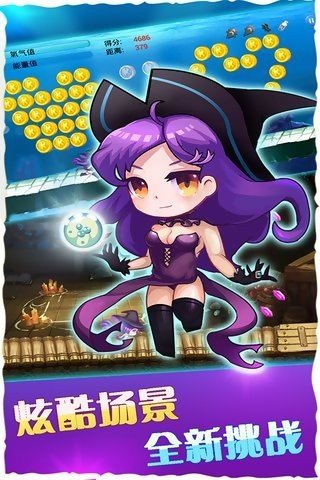 海洋跑酷总动员图1