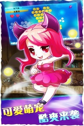 海洋跑酷总动员图4