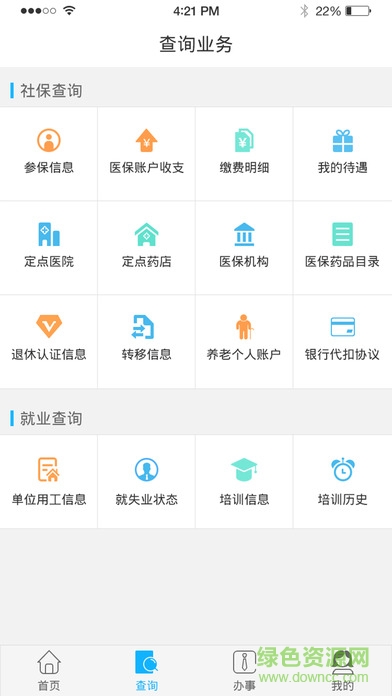 成都智慧人社图4